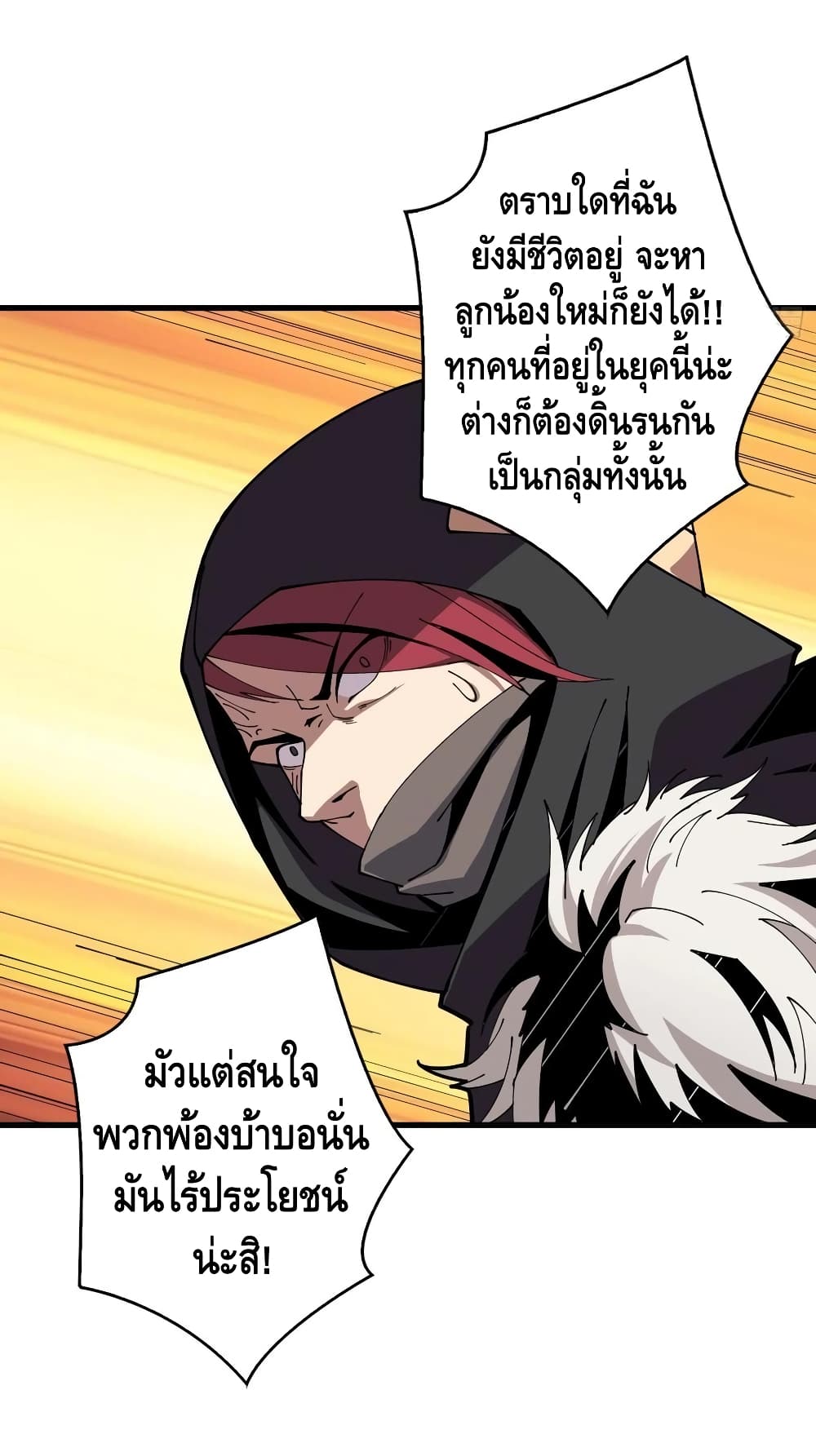 King Account at the Start เธ•เธญเธเธ—เธตเน 74 (4)