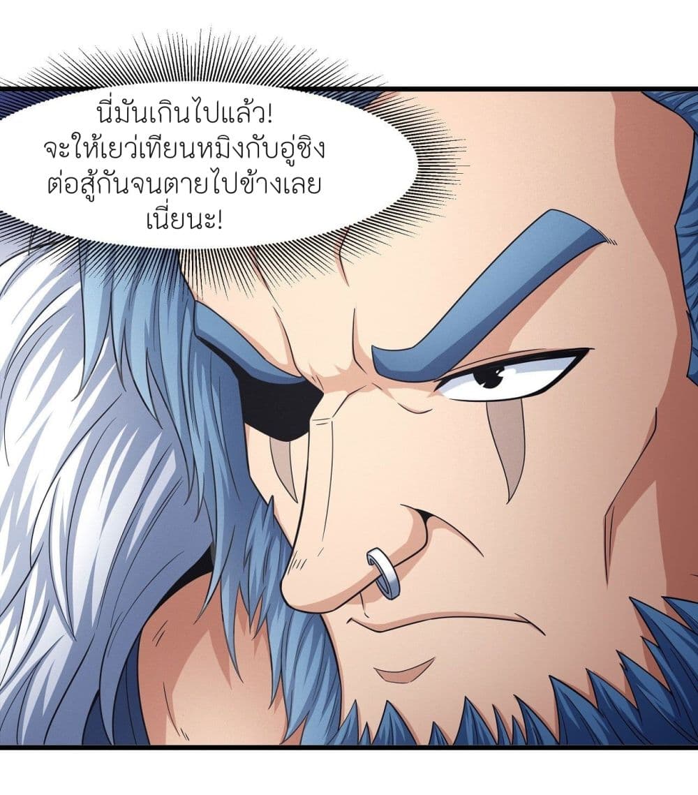 God of Martial Arts เธ•เธญเธเธ—เธตเน 474 (18)