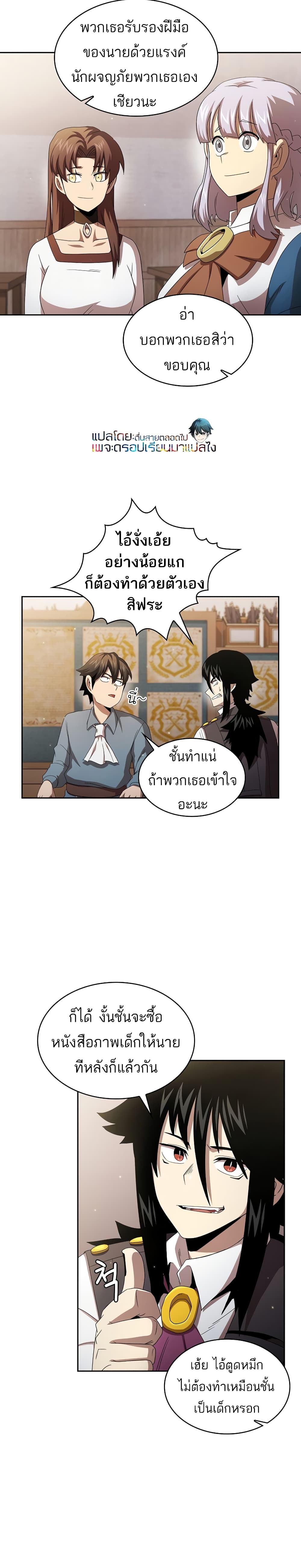 Is This Hero for Real à¸à¸­à¸à¸à¸µà¹ 31 (23)