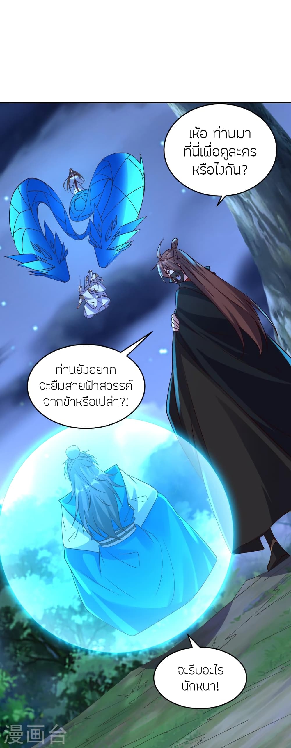 Banished Disciple’s Counterattack ตอนที่ 393 (12)