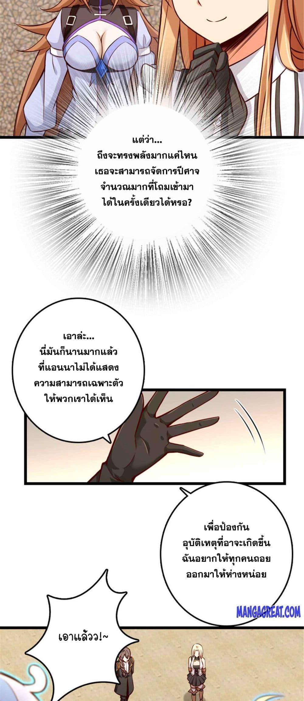 Release That Witch ตอนที่ 316 (10)