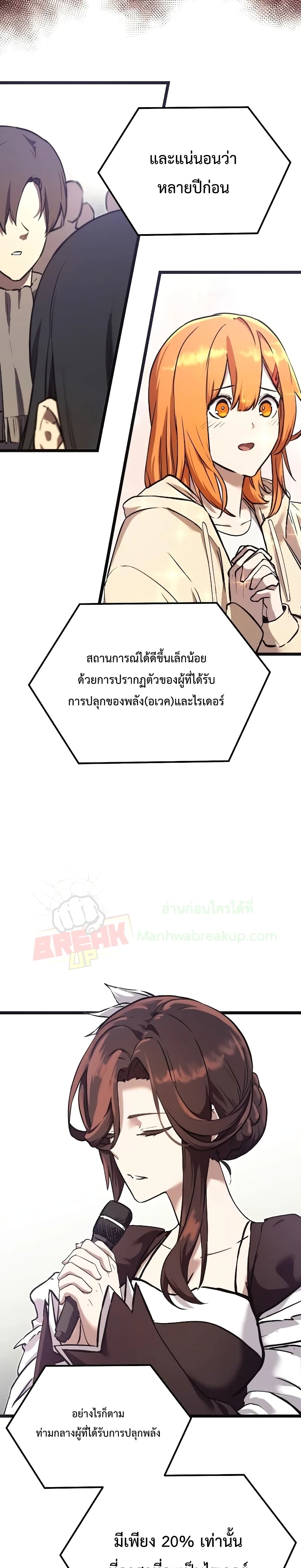 I Obtained a Mythic Item เธ•เธญเธเธ—เธตเน 5 (14)