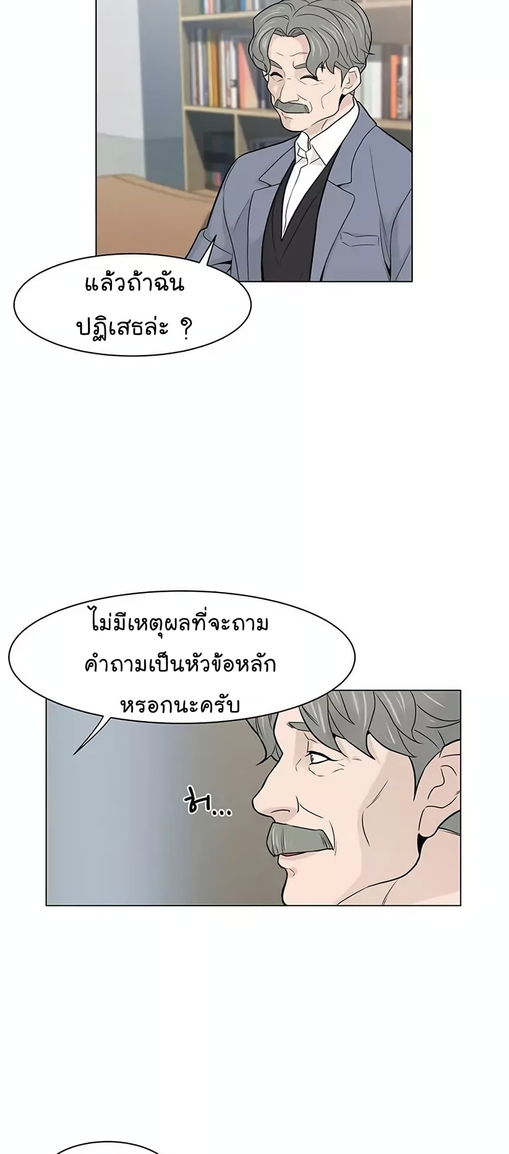 From the Grave and Back เธ•เธญเธเธ—เธตเน 16 (66)
