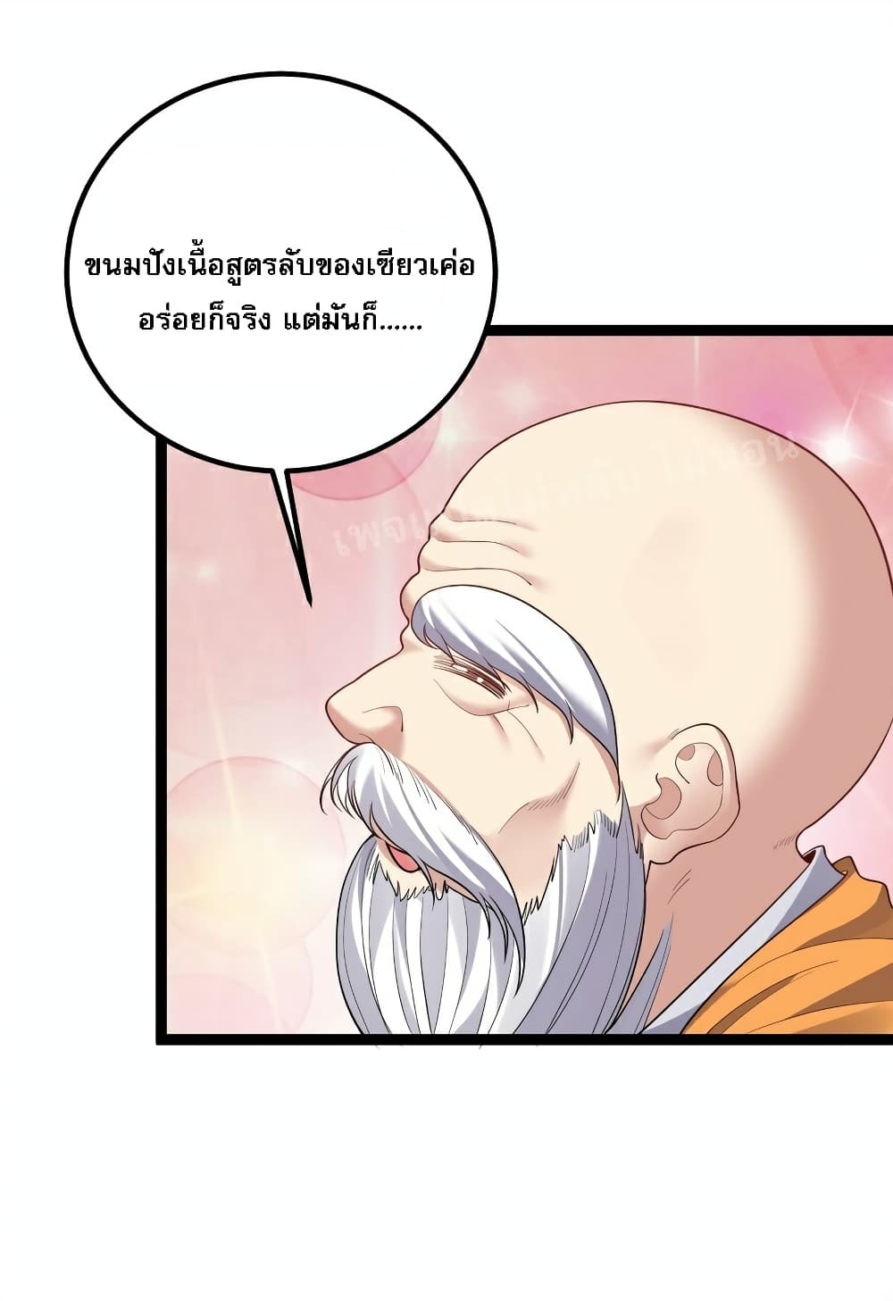 Rebirth is the Number One Greatest Villain เธ•เธญเธเธ—เธตเน 92 (34)