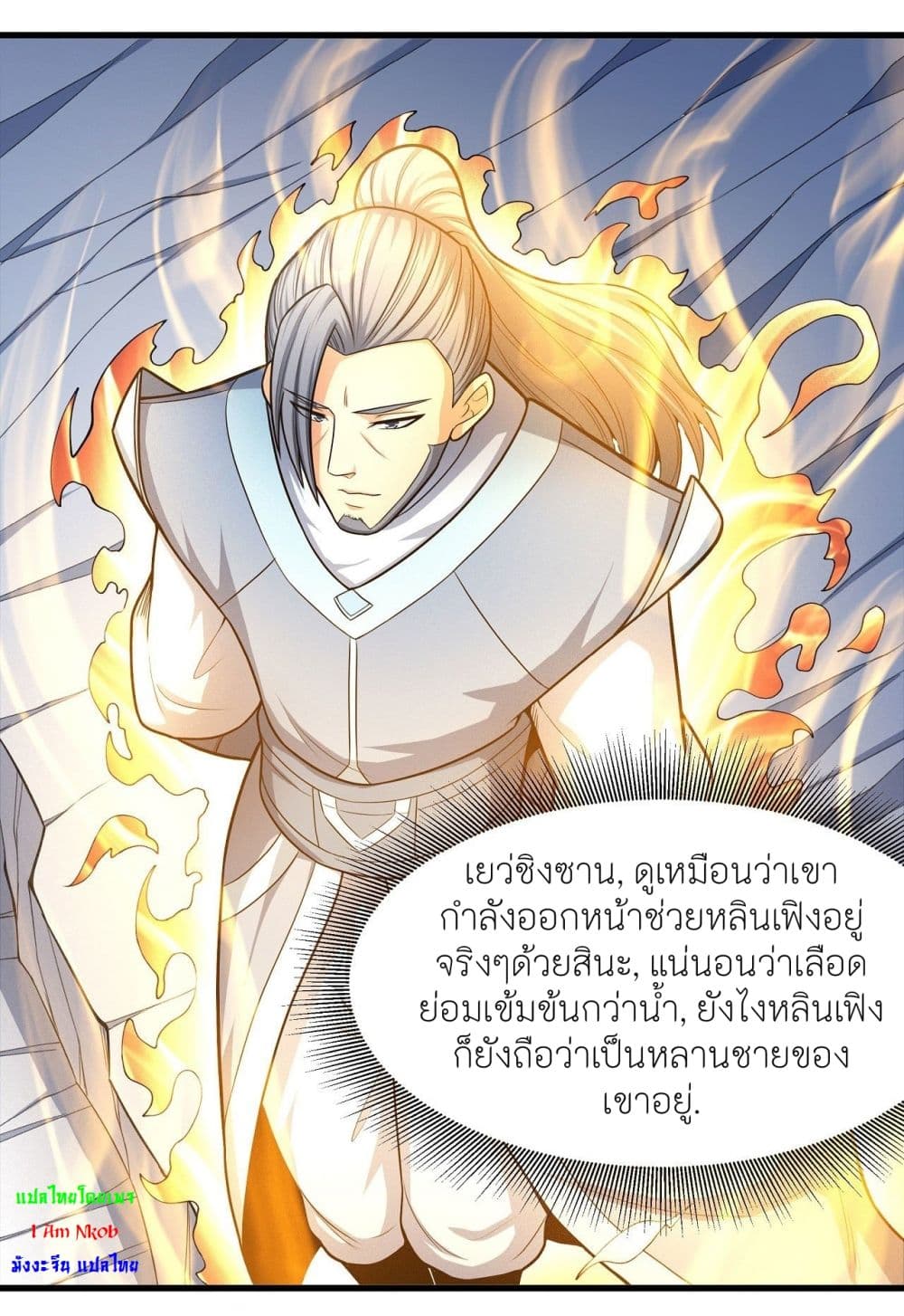 God of Martial Arts เธ•เธญเธเธ—เธตเน 475 (22)