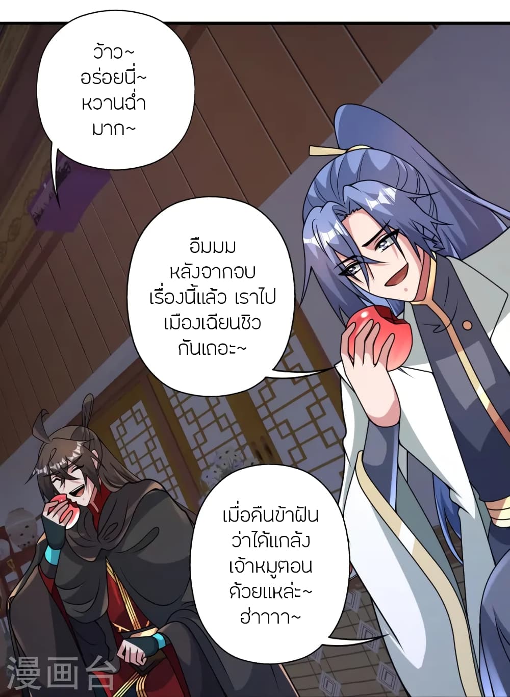 Banished Disciple’s Counterattack ตอนที่ 443 (56)