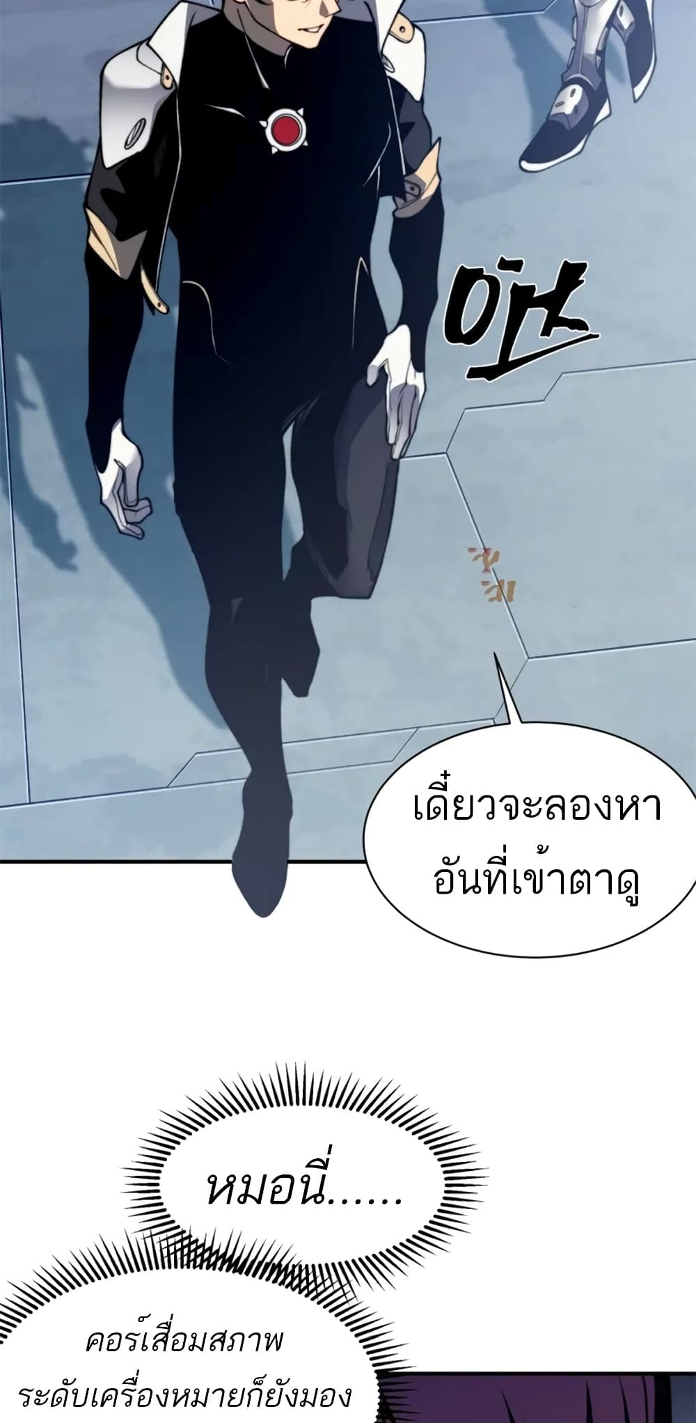 Demonic Evolution เธ•เธญเธเธ—เธตเน 36 (6)