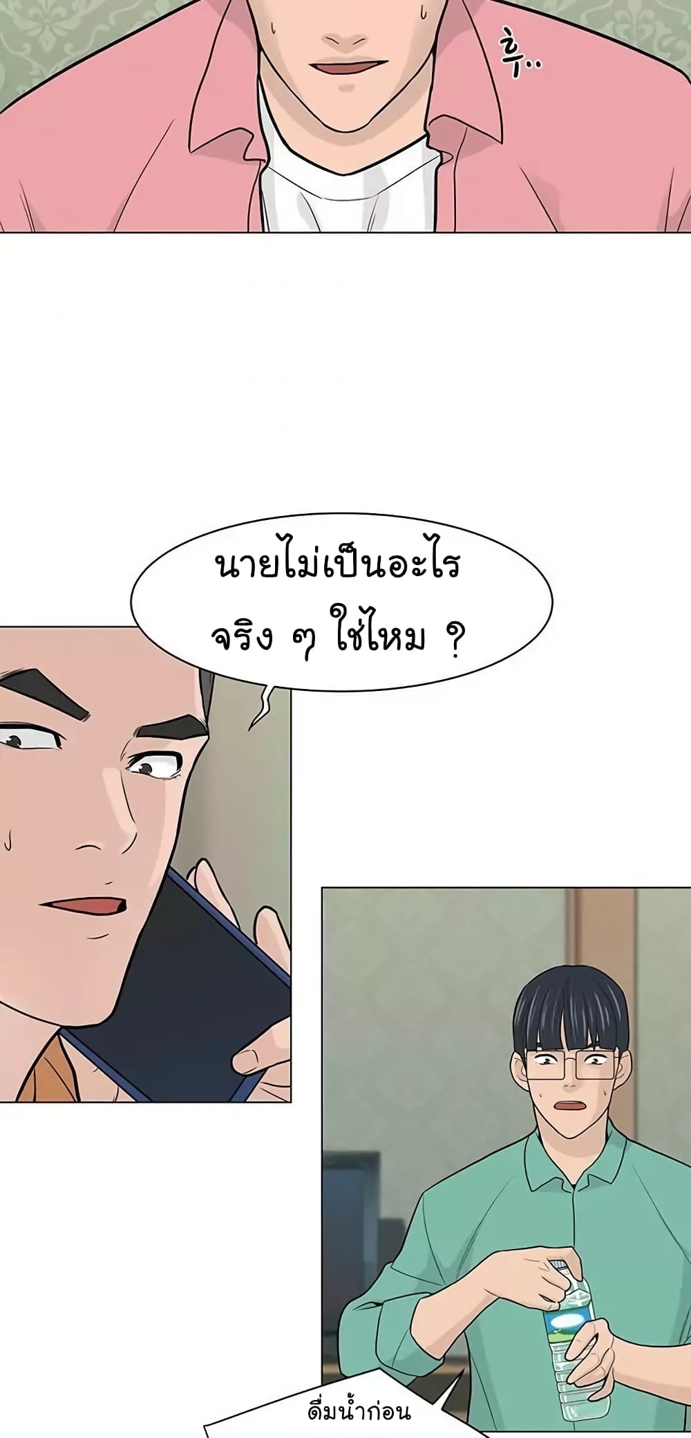 From the Grave and Back เธ•เธญเธเธ—เธตเน 17 (64)