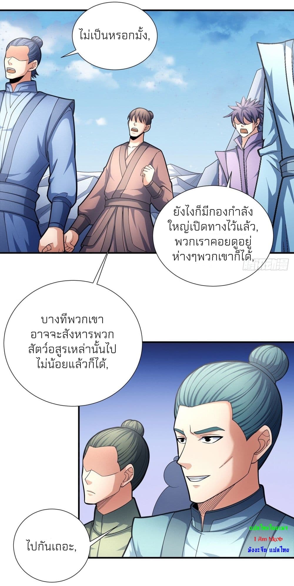 God of Martial Arts เธ•เธญเธเธ—เธตเน 486 (28)