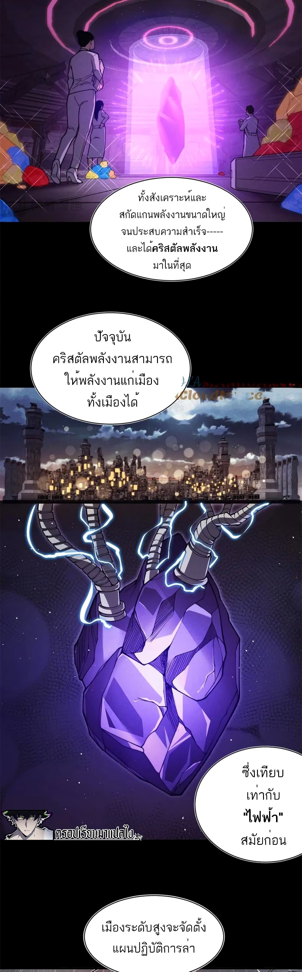 Demonic Evolution เธ•เธญเธเธ—เธตเน 27 (18)