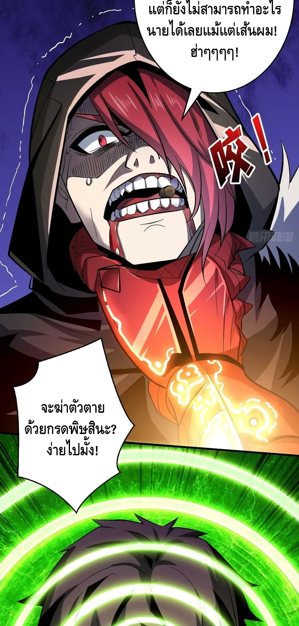 King Account at the Start ตอนที่ 182 (18)