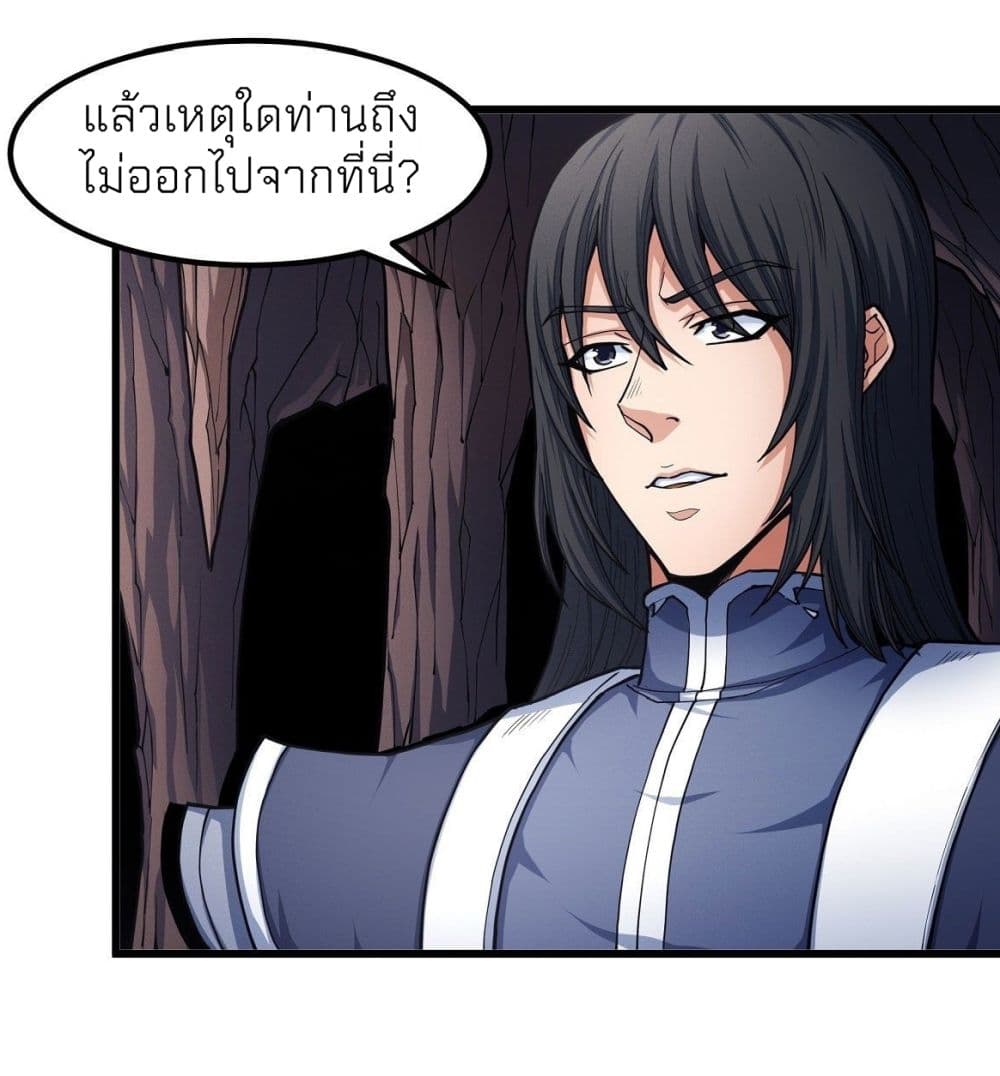 God of Martial Arts เธ•เธญเธเธ—เธตเน 491 (17)