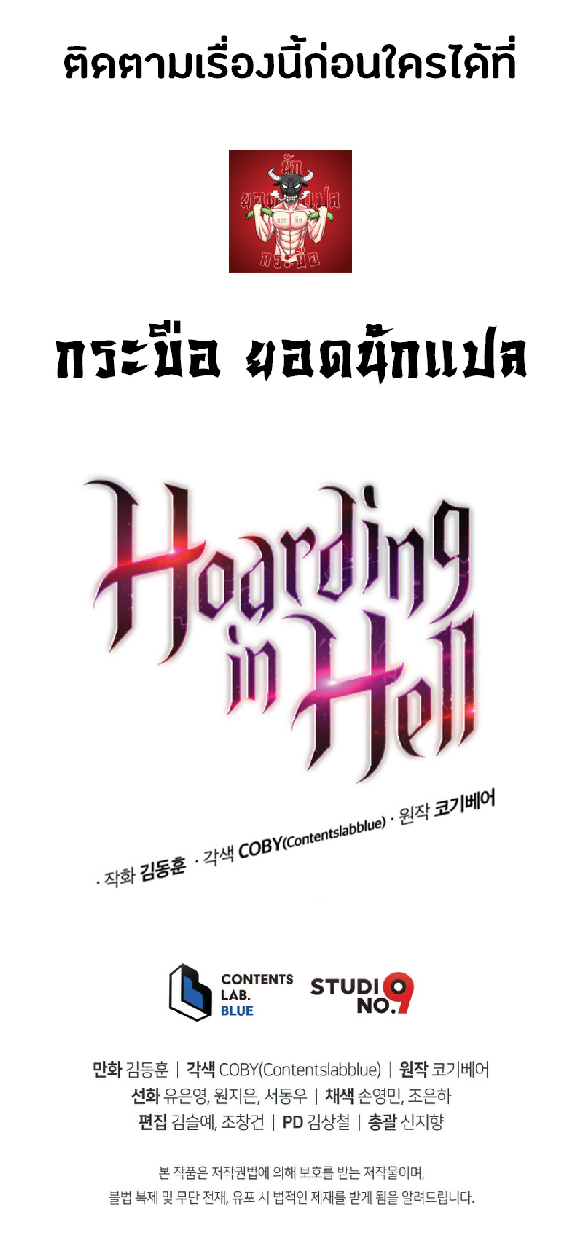 Hoarding in Hell 27 (79)
