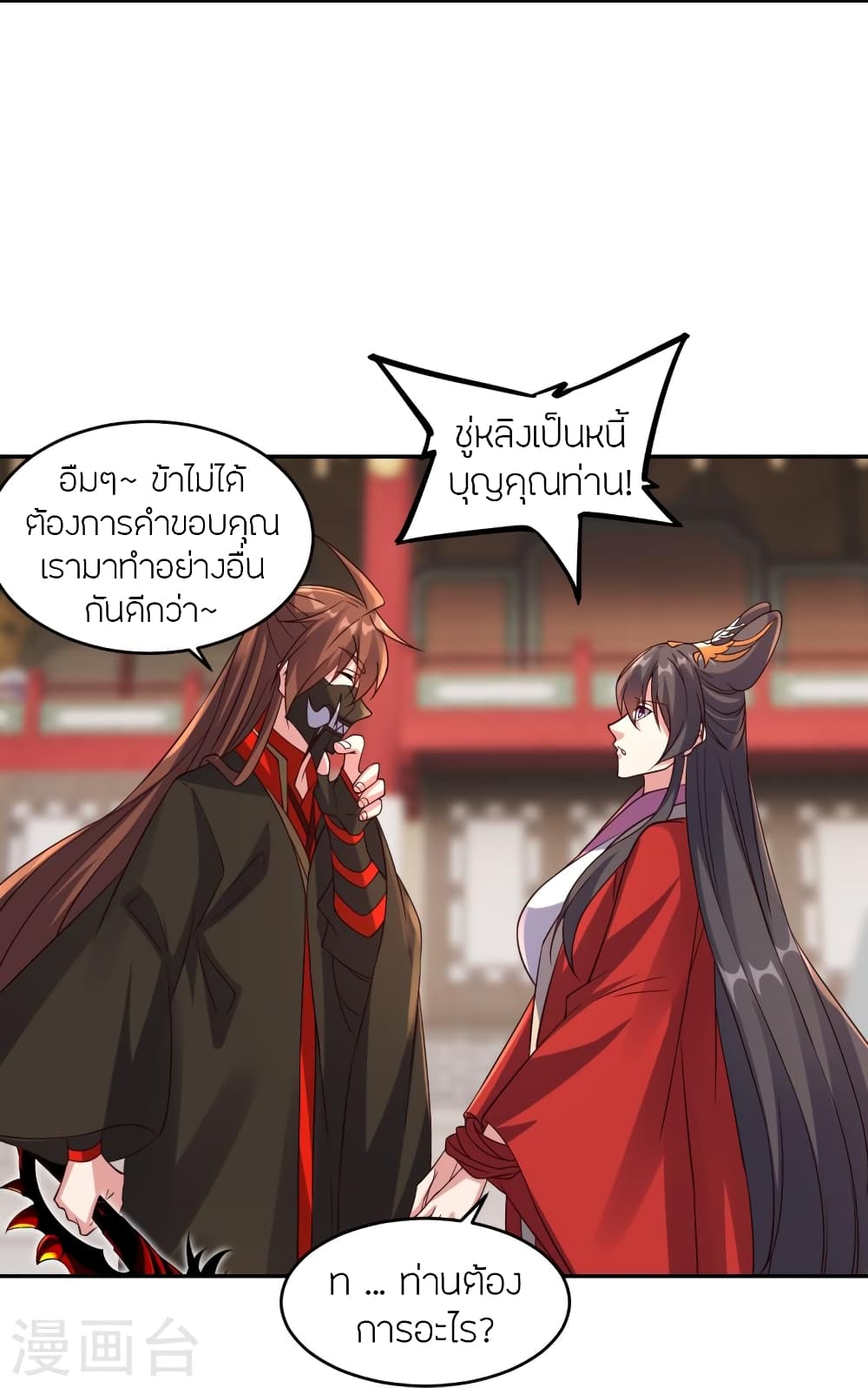 Banished Disciple’s Counterattack ตอนที่ 407 (35)
