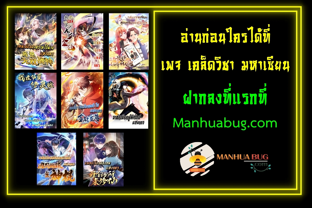 The Legend God King in The City ตอนที่ 296 (22)