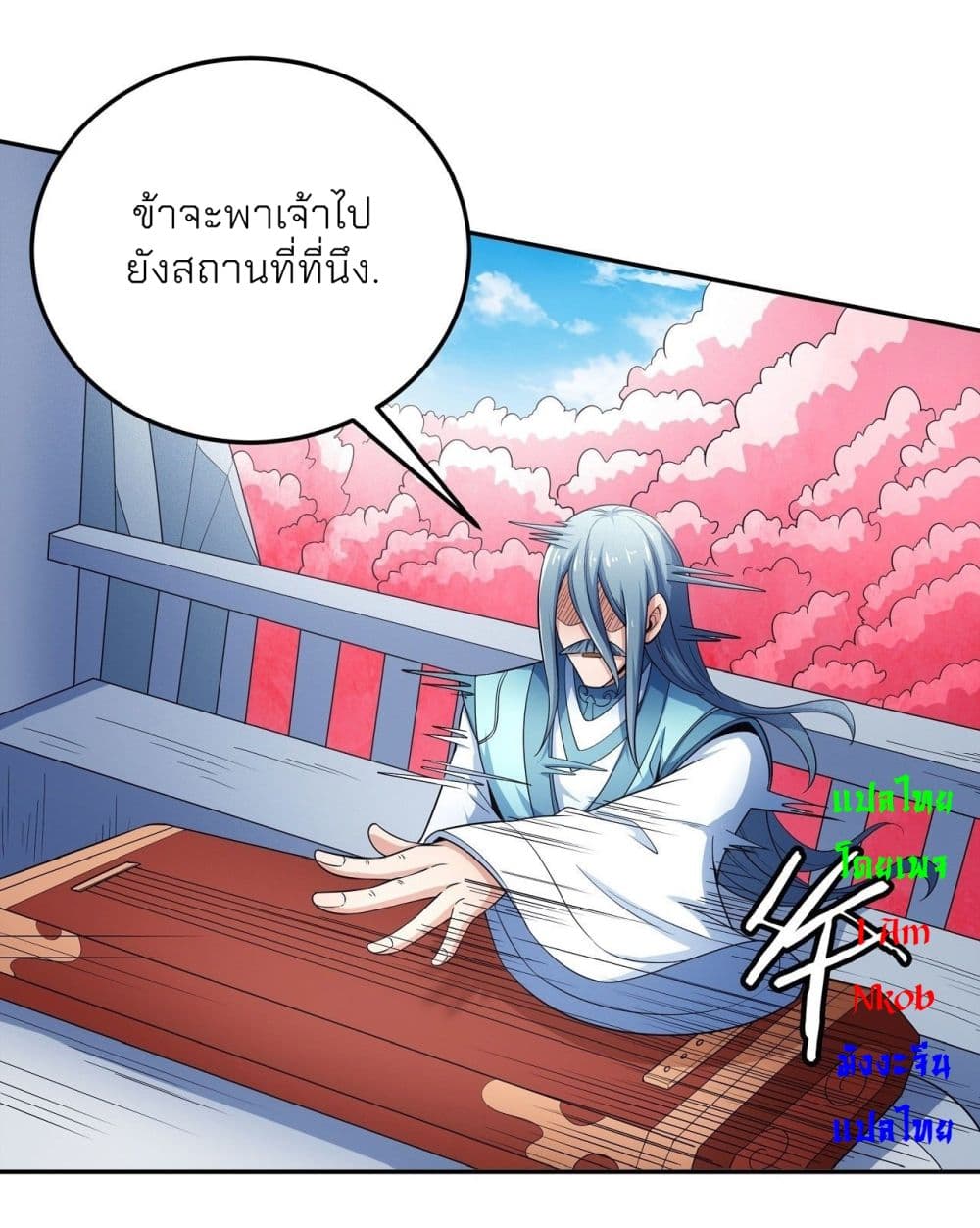 God of Martial Arts เธ•เธญเธเธ—เธตเน 442 (13)