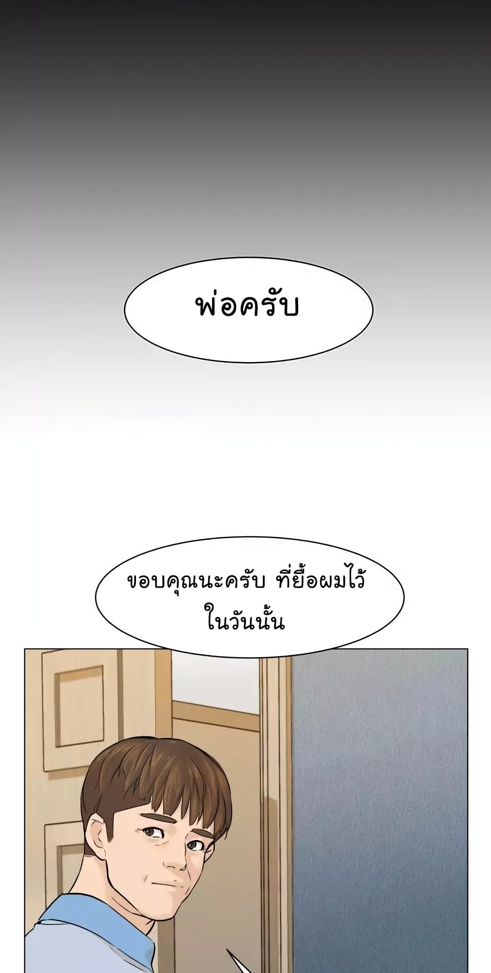 From the Grave and Back เธ•เธญเธเธ—เธตเน 21 (26)