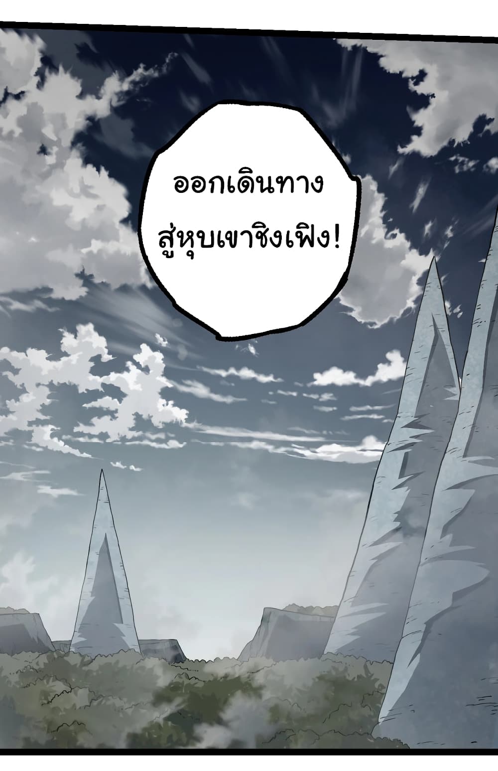 Evolution from the Big Tree เธ•เธญเธเธ—เธตเน 143 (48)