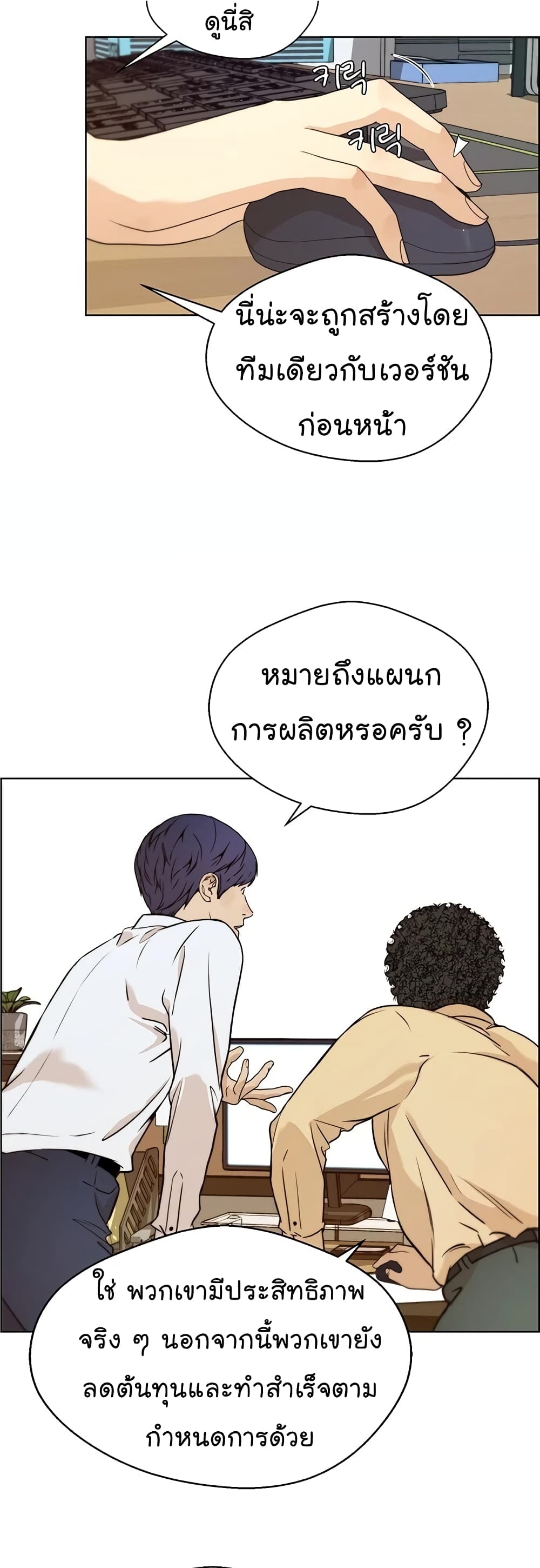 Real Man เธ•เธญเธเธ—เธตเน 57 (8)