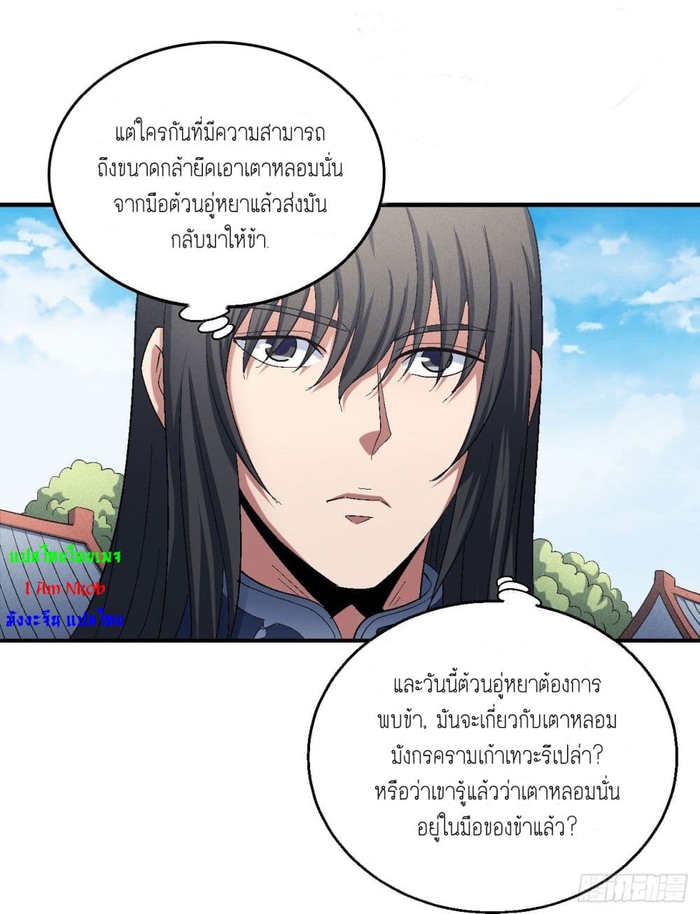 God of Martial Arts เธ•เธญเธเธ—เธตเน 420 (19)