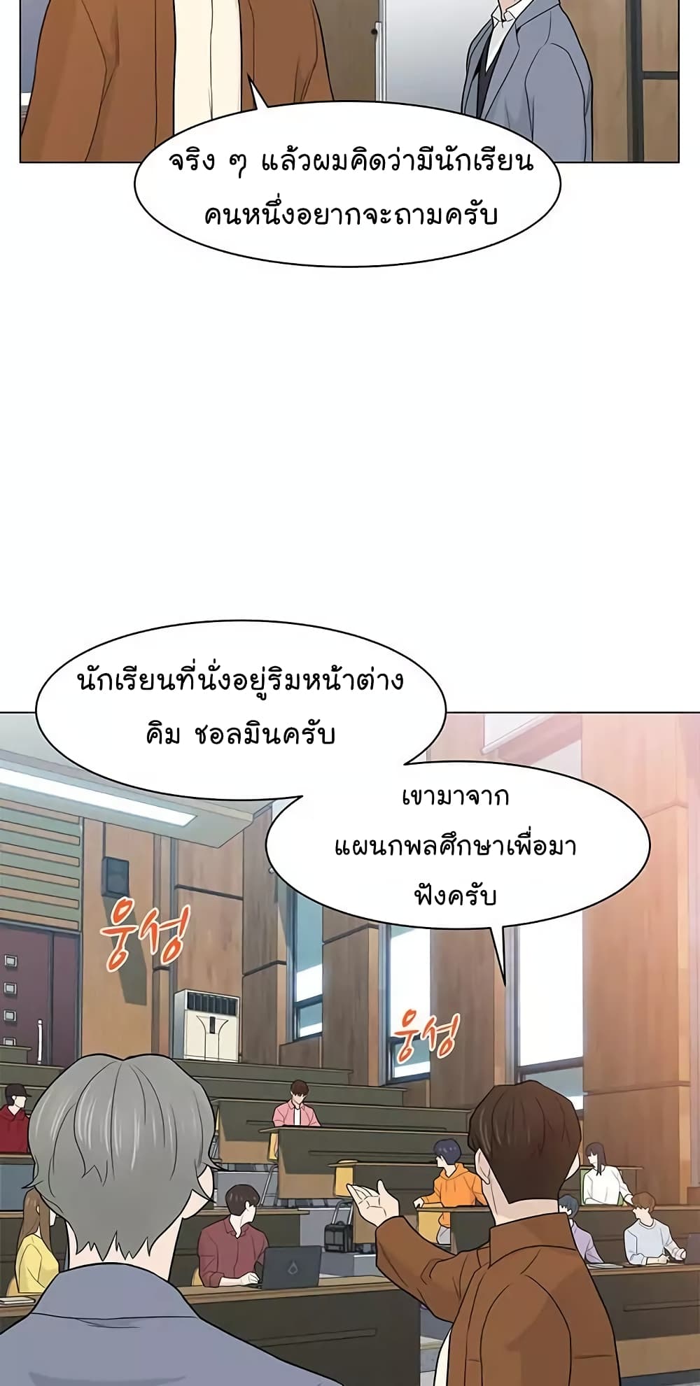 From the Grave and Back เธ•เธญเธเธ—เธตเน 16 (28)