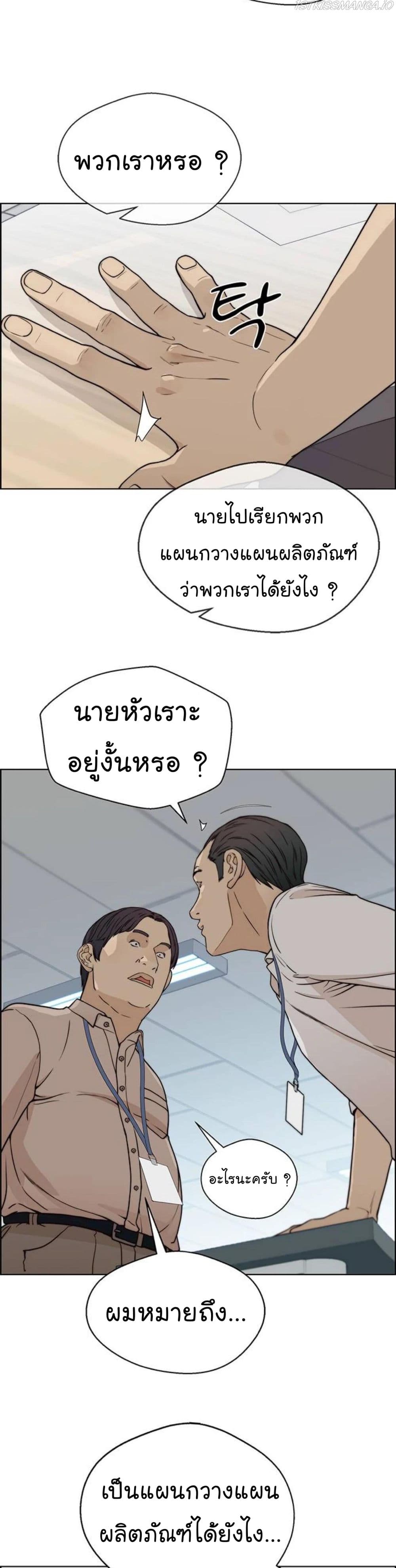 Real Man เธ•เธญเธเธ—เธตเน 72 (58)