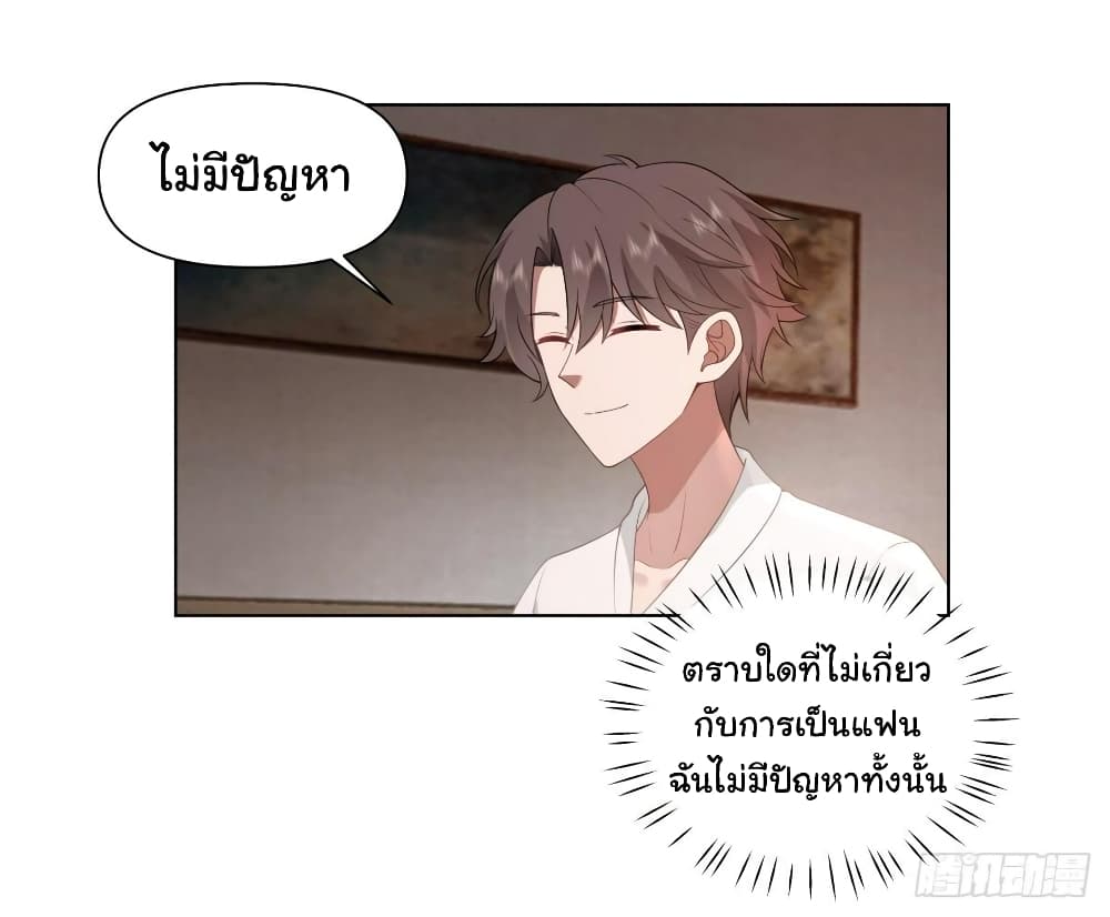 I Really Donโ€t Want to be Reborn เธ•เธญเธเธ—เธตเน 131 (17)