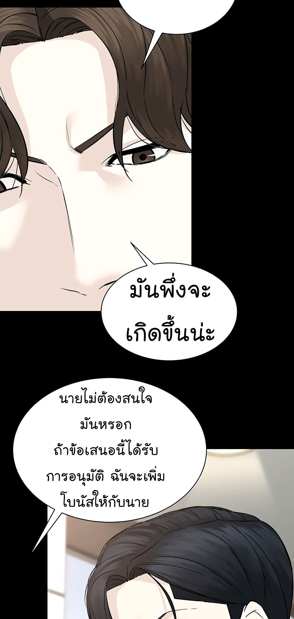 From the Grave and Back เธ•เธญเธเธ—เธตเน 101 (71)