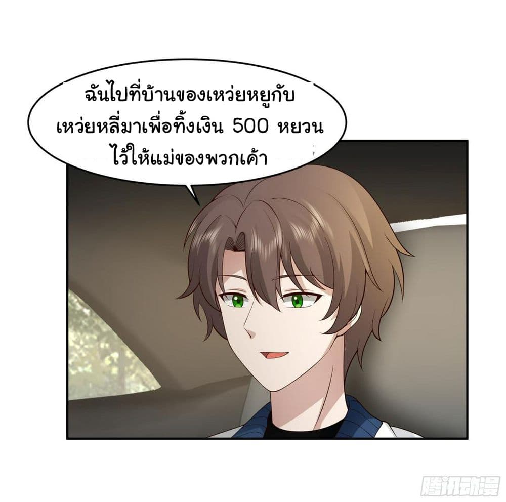 I Really Donโ€t Want to be Reborn เธ•เธญเธเธ—เธตเน 114 (26)