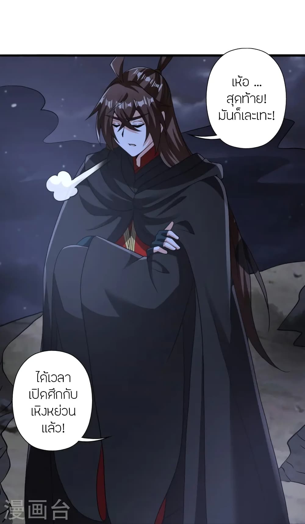 Banished Disciple’s Counterattack ตอนที่ 442 (32)