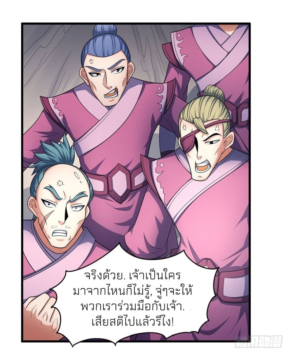 God of Martial Arts เธ•เธญเธเธ—เธตเน 460 (18)