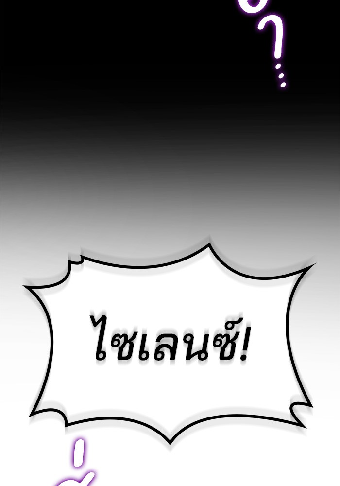 Kill the Dragon เธ•เธญเธเธ—เธตเน 79 (62)