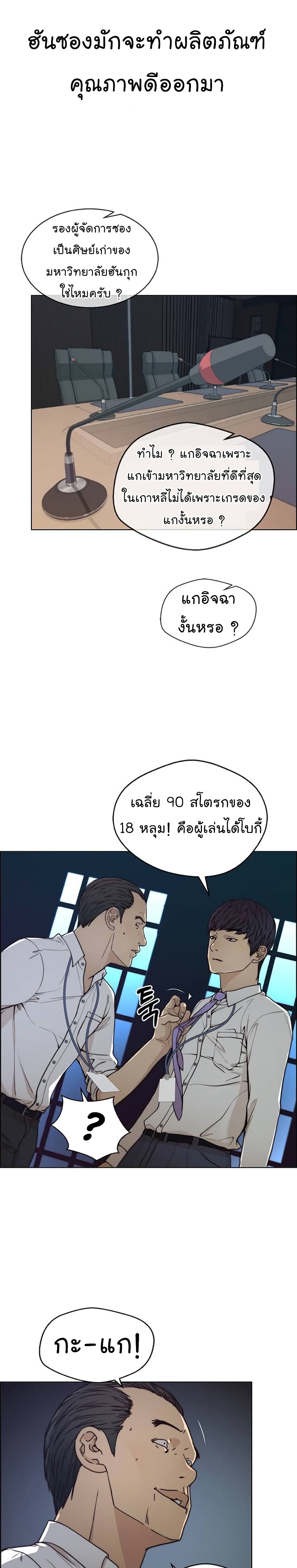 Real Man เธ•เธญเธเธ—เธตเน 76 (6)