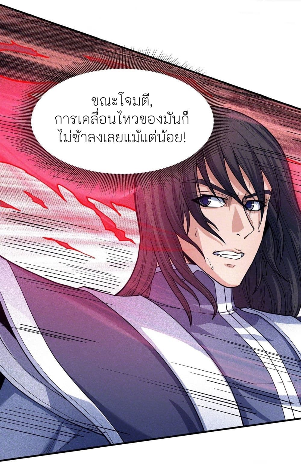 God of Martial Arts เธ•เธญเธเธ—เธตเน 495 (8)