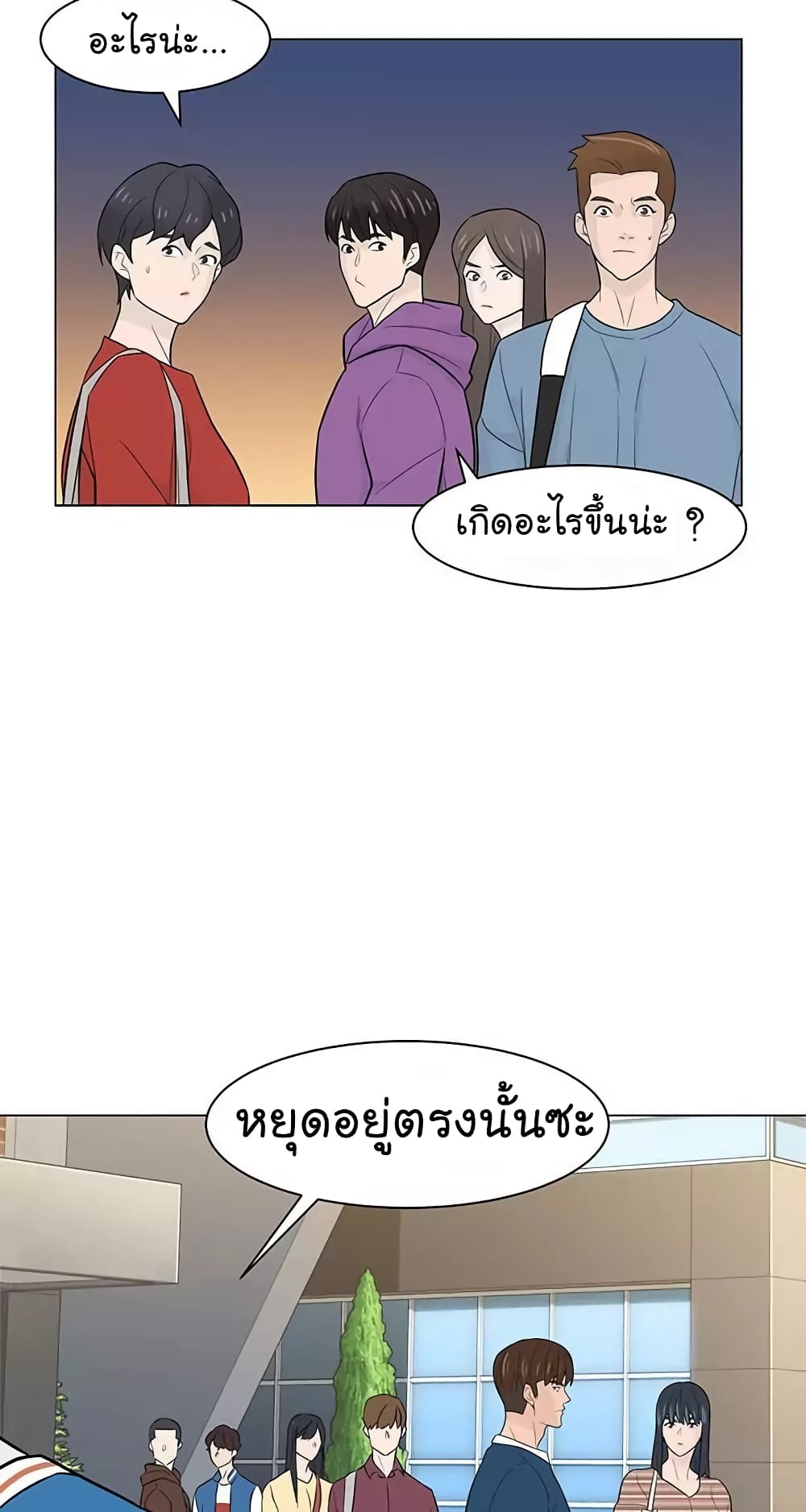 From the Grave and Back เธ•เธญเธเธ—เธตเน 19 (63)