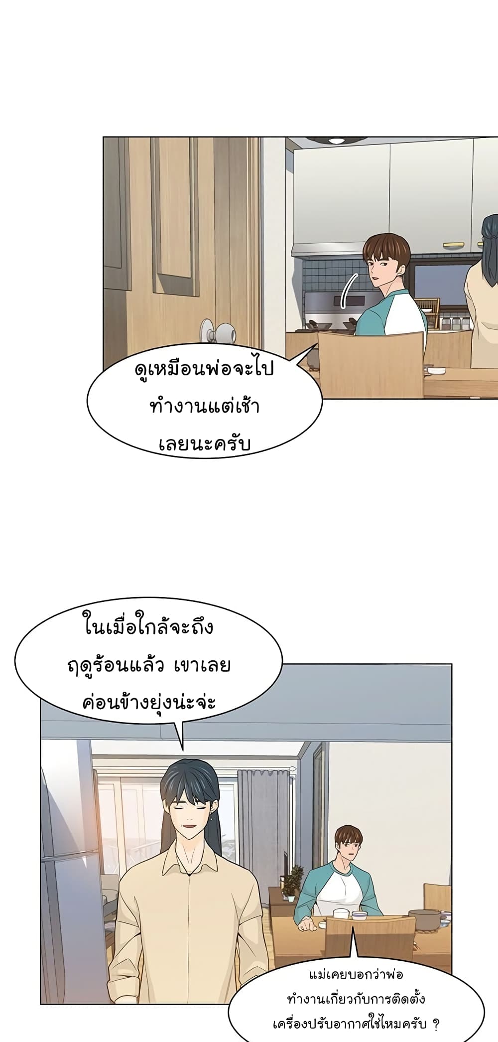 From the Grave and Back เธ•เธญเธเธ—เธตเน 14 (57)
