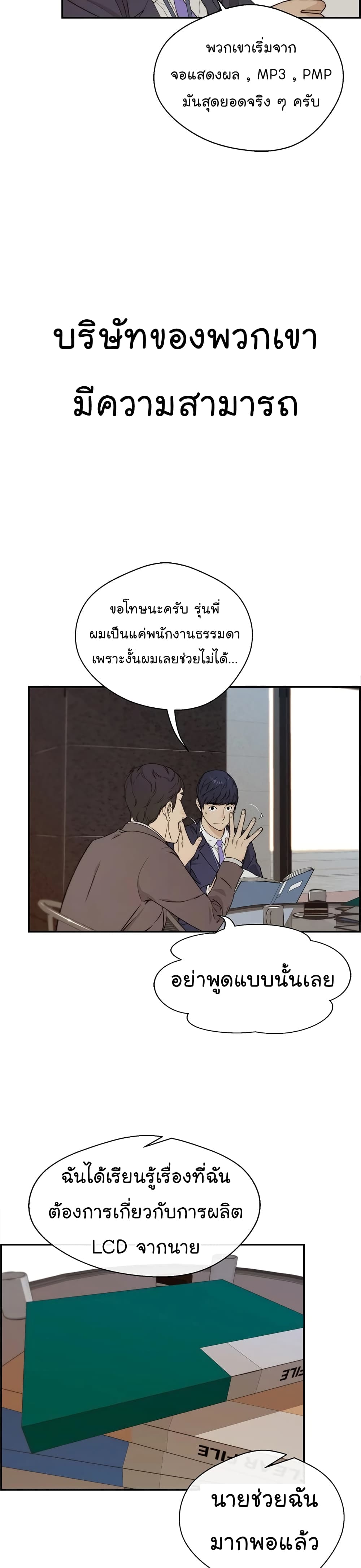 Real Man เธ•เธญเธเธ—เธตเน 47 (40)