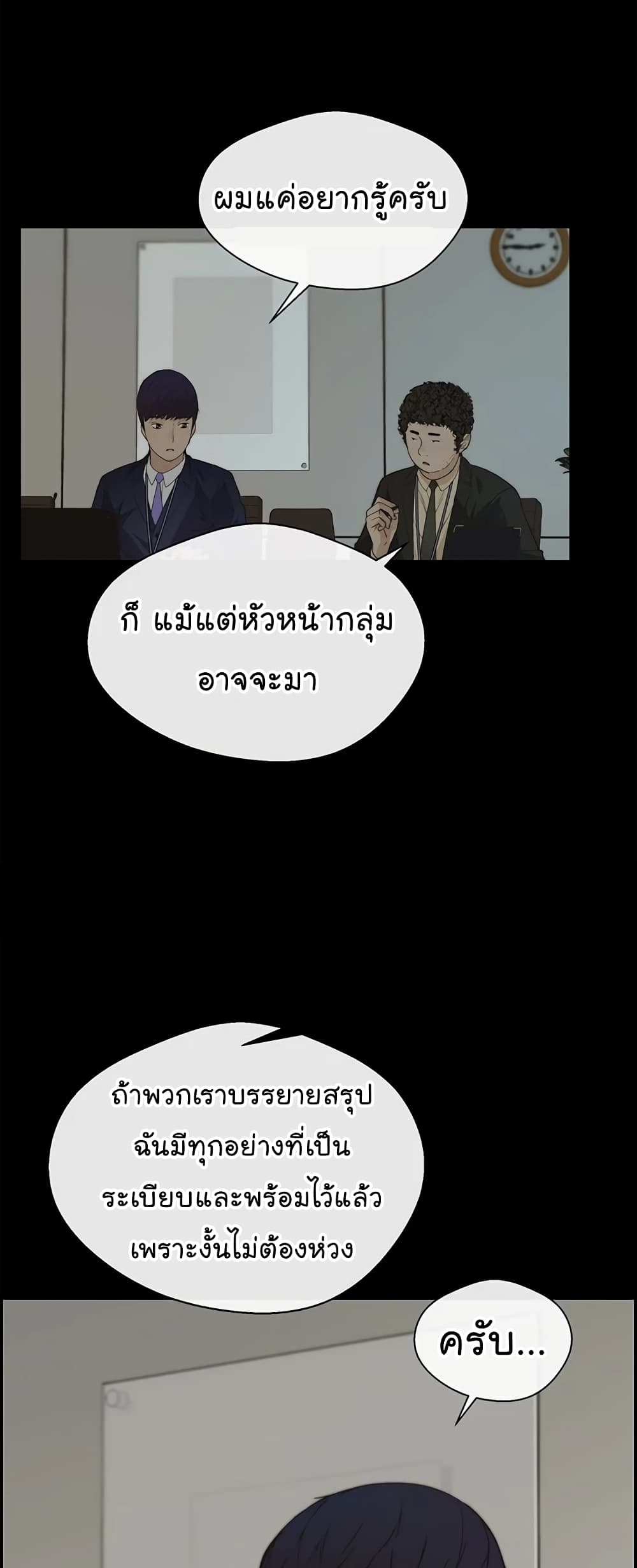 Real Man เธ•เธญเธเธ—เธตเน 44 (7)