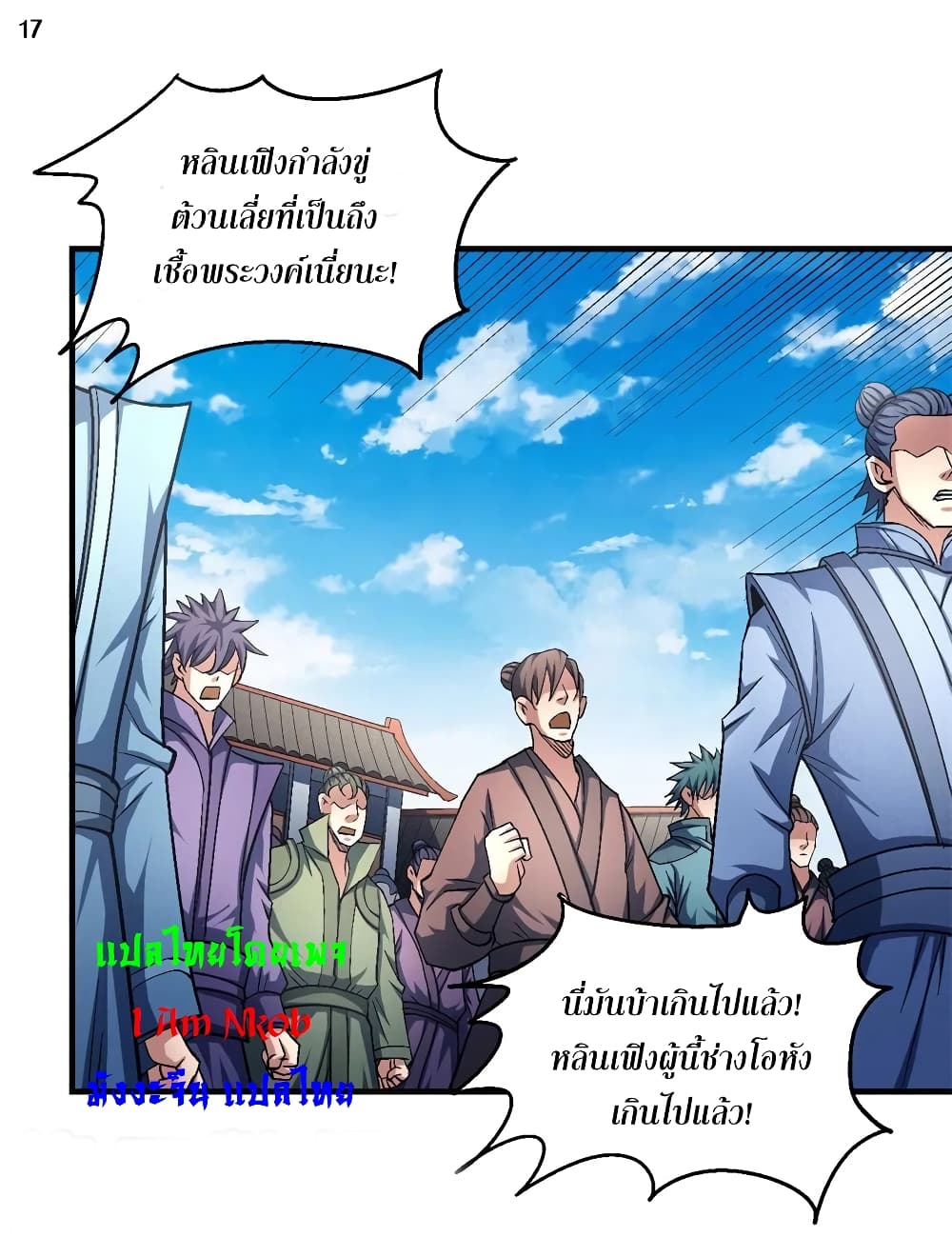 God of Martial Arts เธ•เธญเธเธ—เธตเน 401 (18)