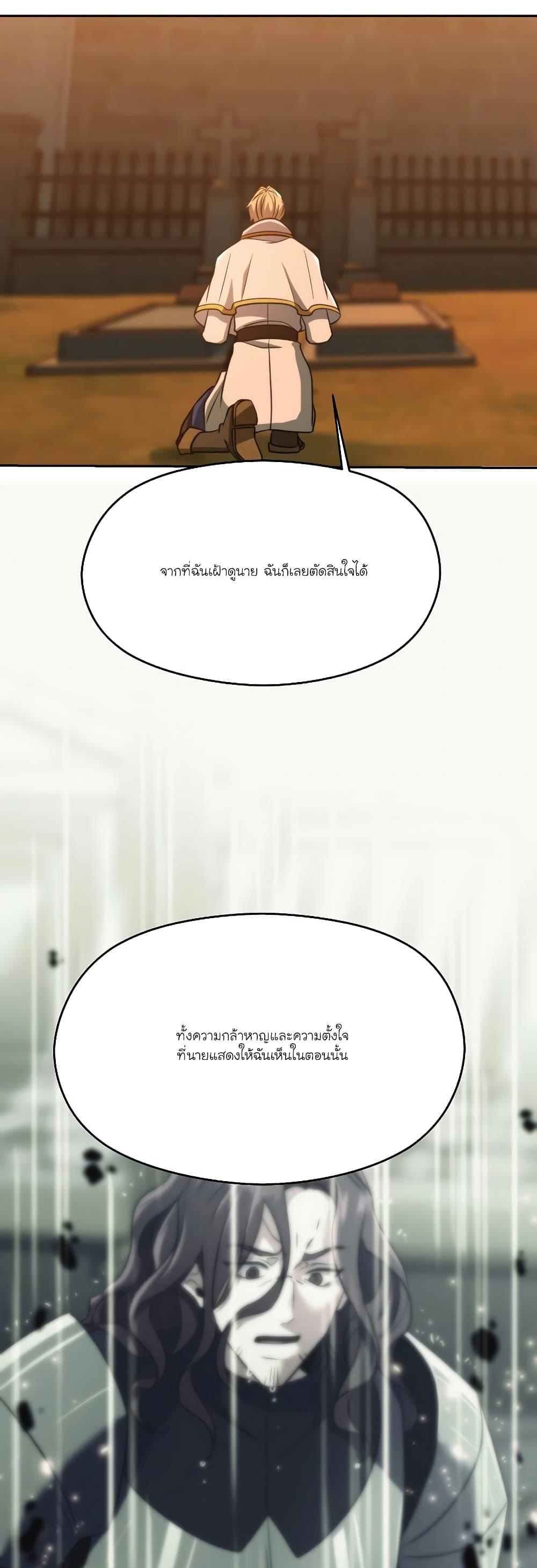 Archmage Transcending Through Regression เธ•เธญเธเธ—เธตเน 87 (41)