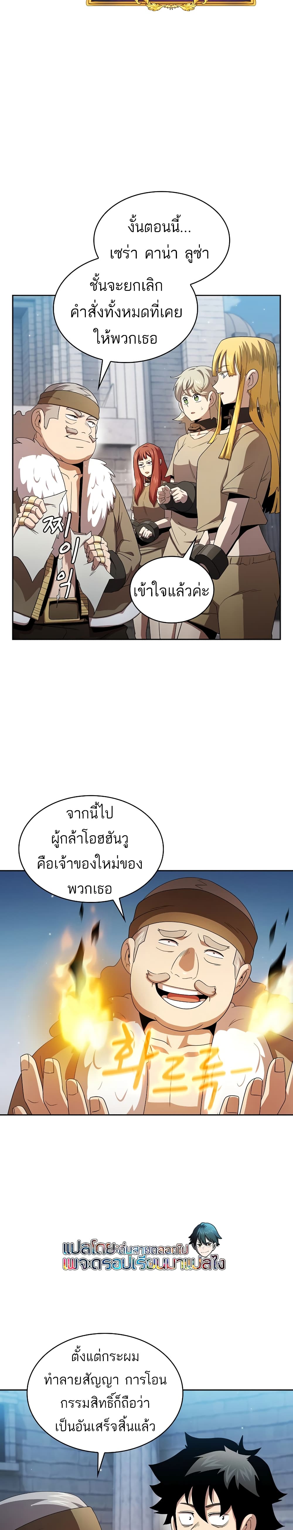 Is This Hero for Real à¸à¸­à¸à¸à¸µà¹ 31 (14)