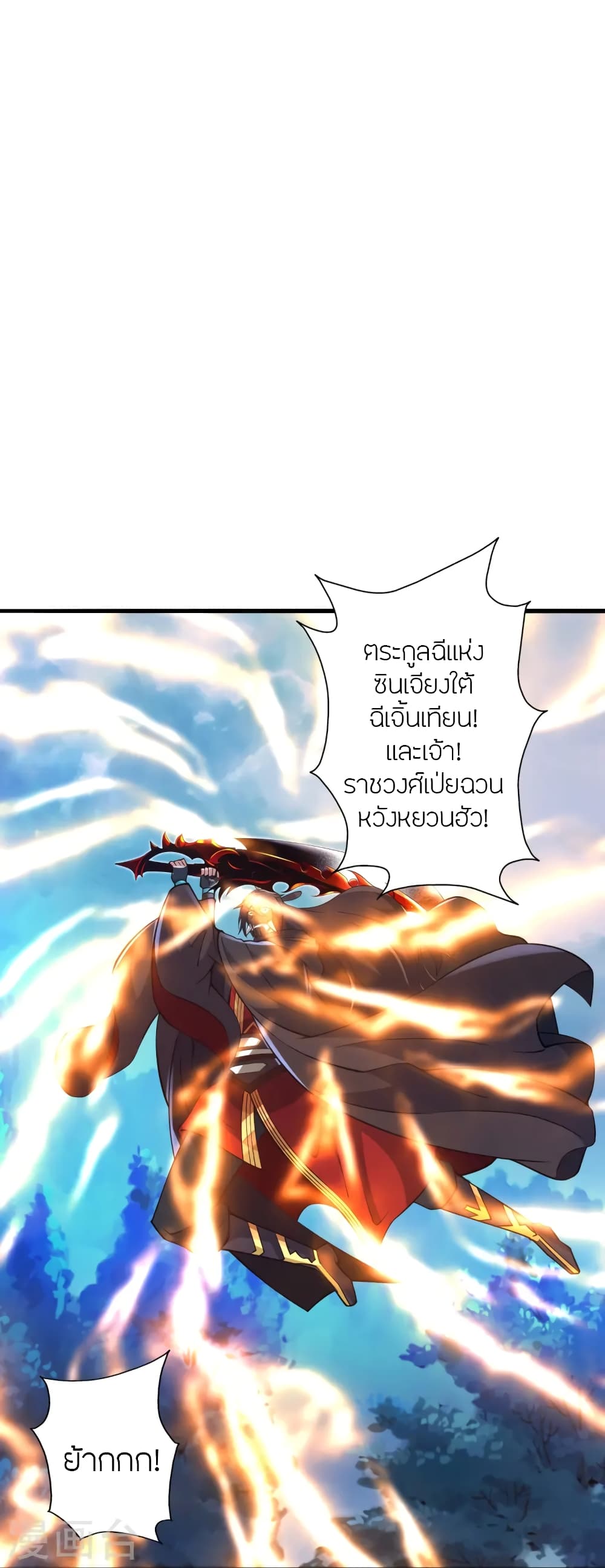Banished Disciple’s Counterattack ตอนที่ 442 (82)