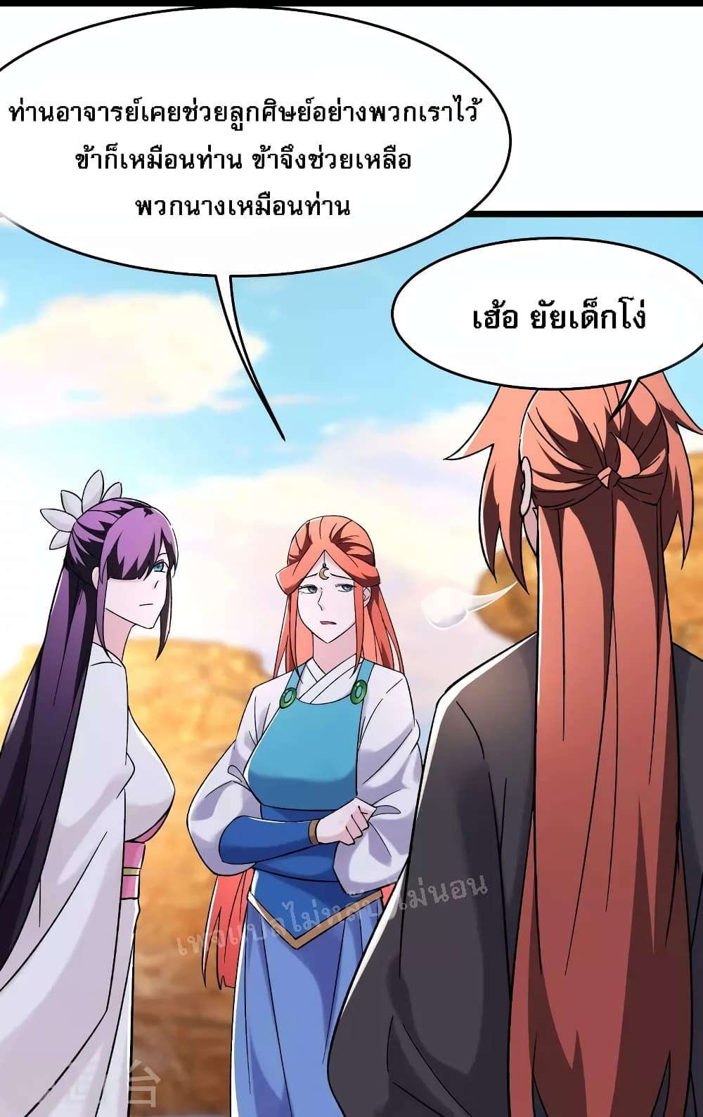 My Harem is All Female Students ตอนที่ 173 (19)