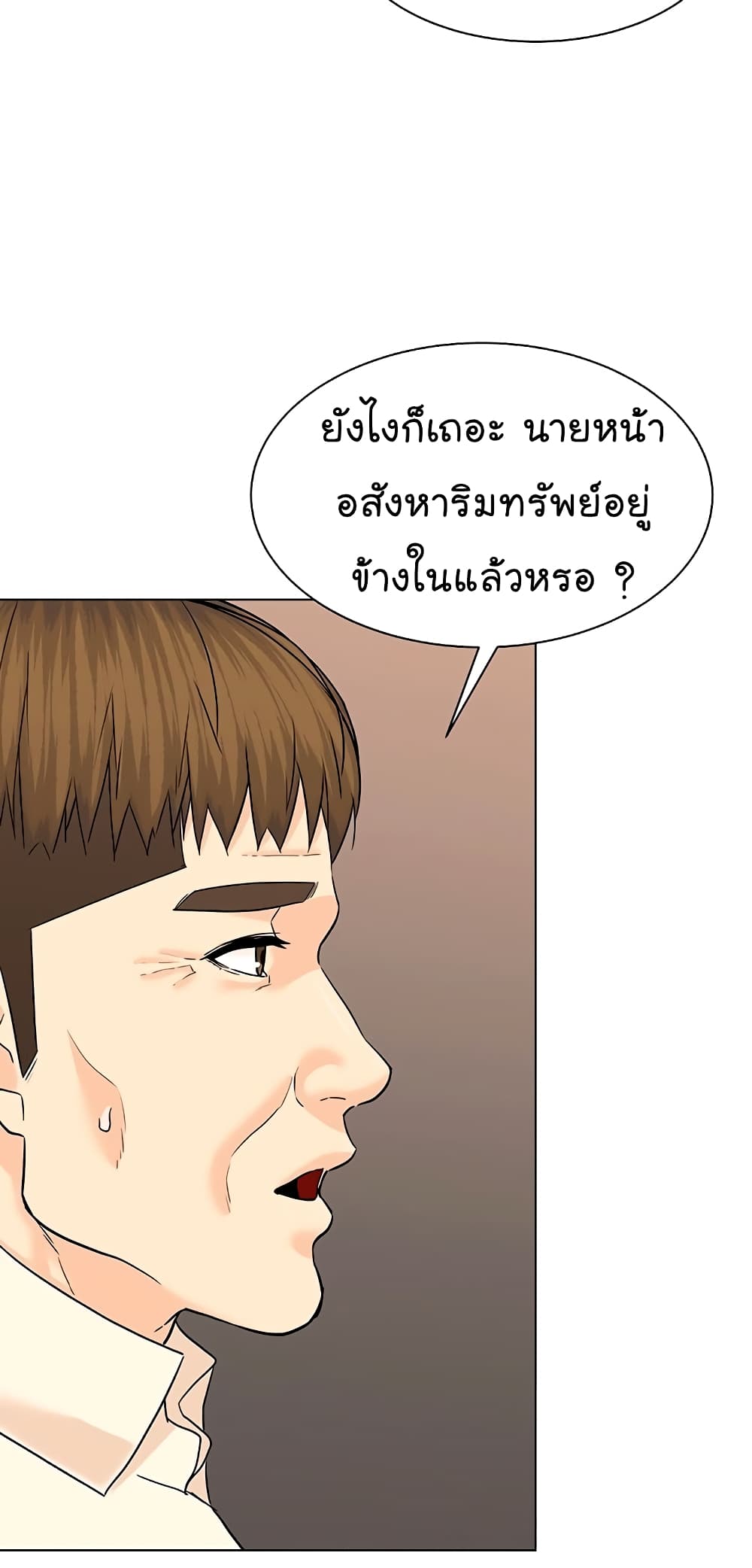 From the Grave and Back เธ•เธญเธเธ—เธตเน 108 (83)