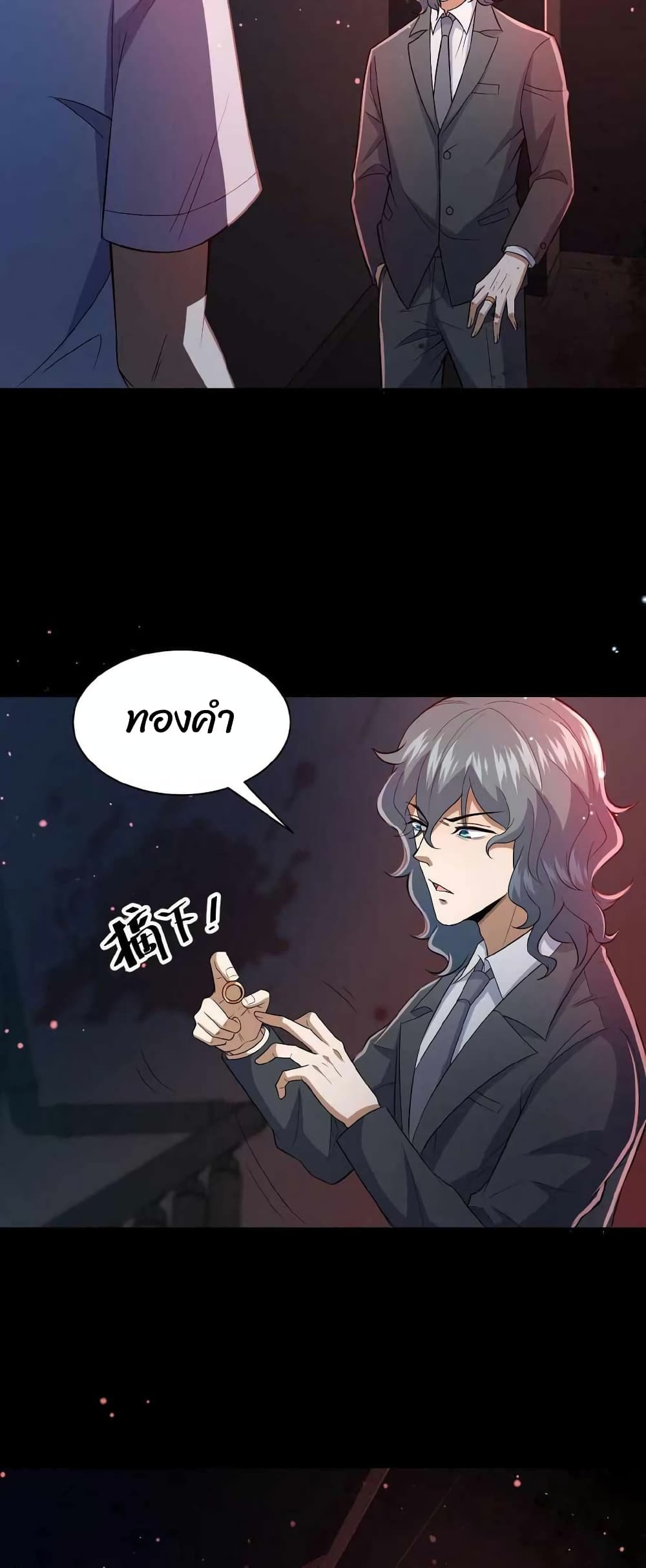 Please Call Me Ghost Messenger เธ•เธญเธเธ—เธตเน 2 (12)