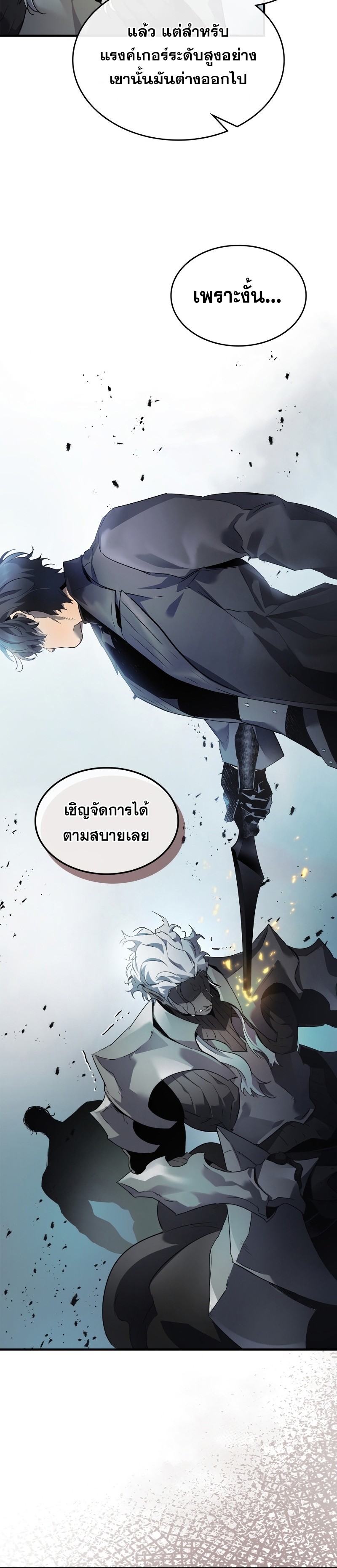 leveling with the gods เธ•เธญเธเธ—เธตเน 114.24