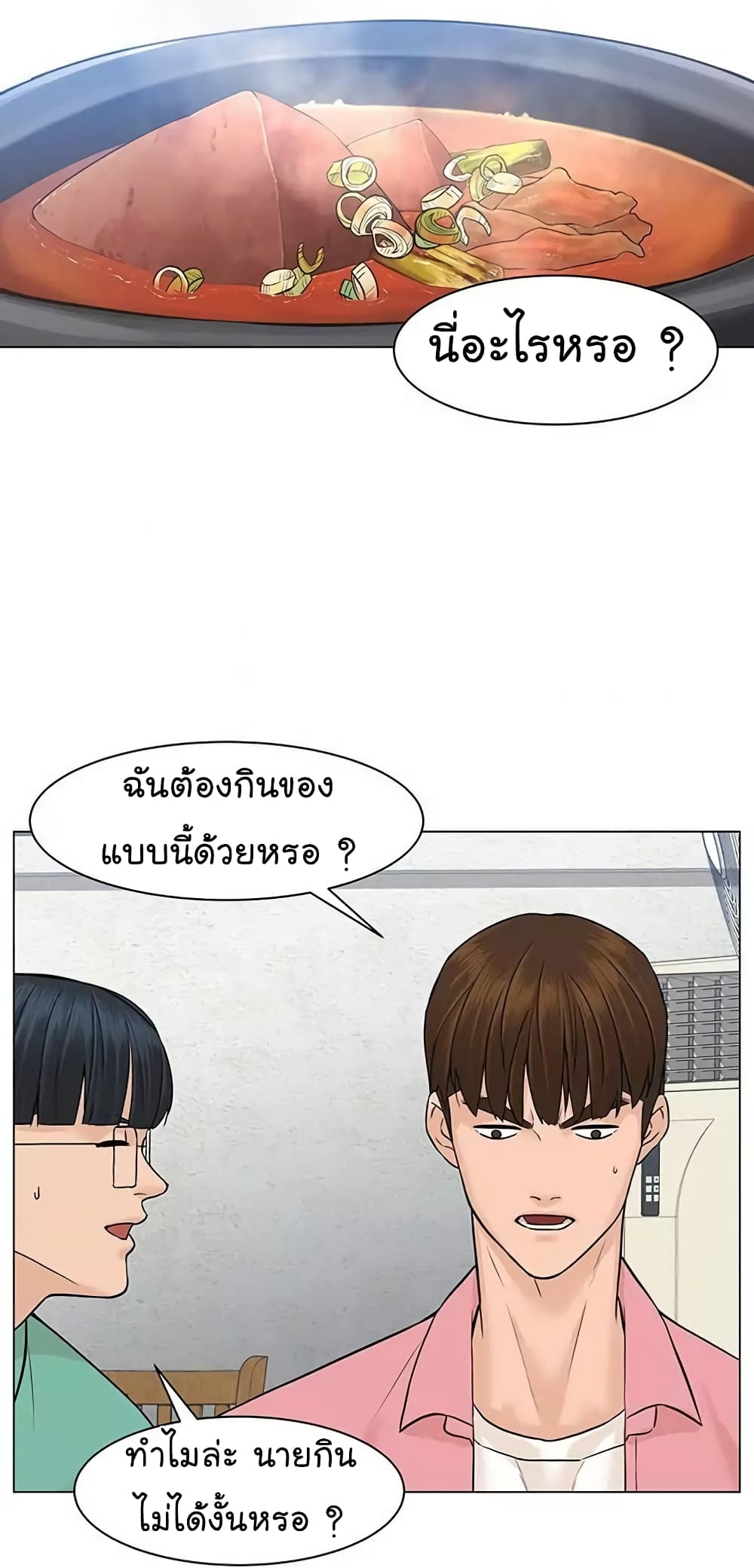 From the Grave and Back เธ•เธญเธเธ—เธตเน 18 (37)