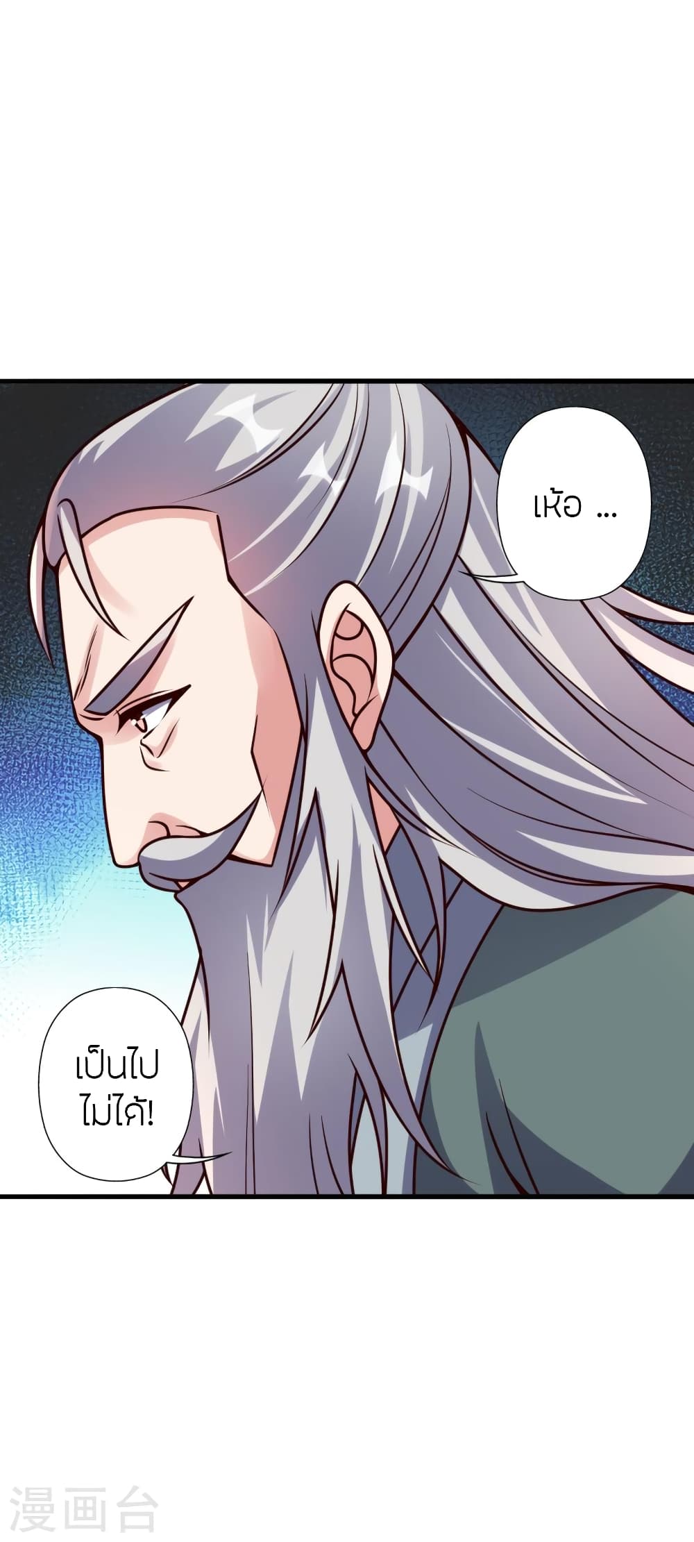 Banished Disciple’s Counterattack ตอนที่ 387 (43)