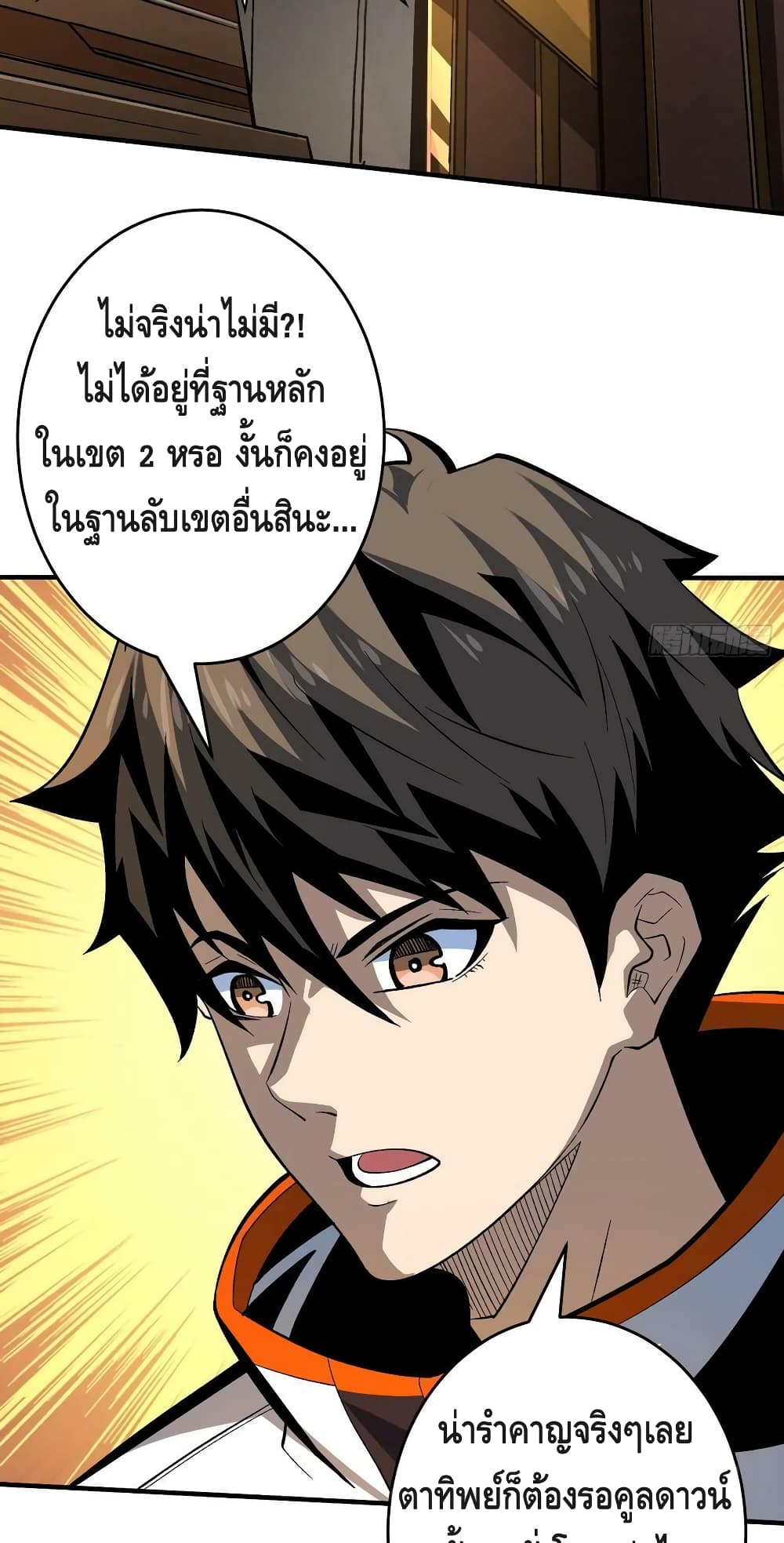 King Account at the Start ตอนที่ 187 (11)