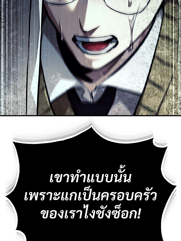 Devil Returns To School Days เธ•เธญเธเธ—เธตเน 48 (111)